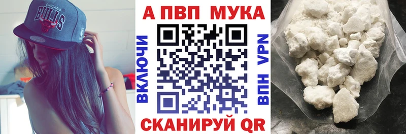 A-PVP СК  даркнет сайт  Бабаево 
