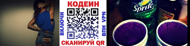 хочу   kraken tor  Кодеин Purple Drank  Бабаево 