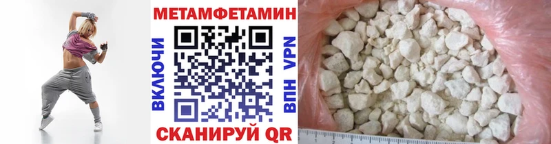 МЕТАМФЕТАМИН кристалл  darknet официальный сайт  Бабаево  как найти закладки 